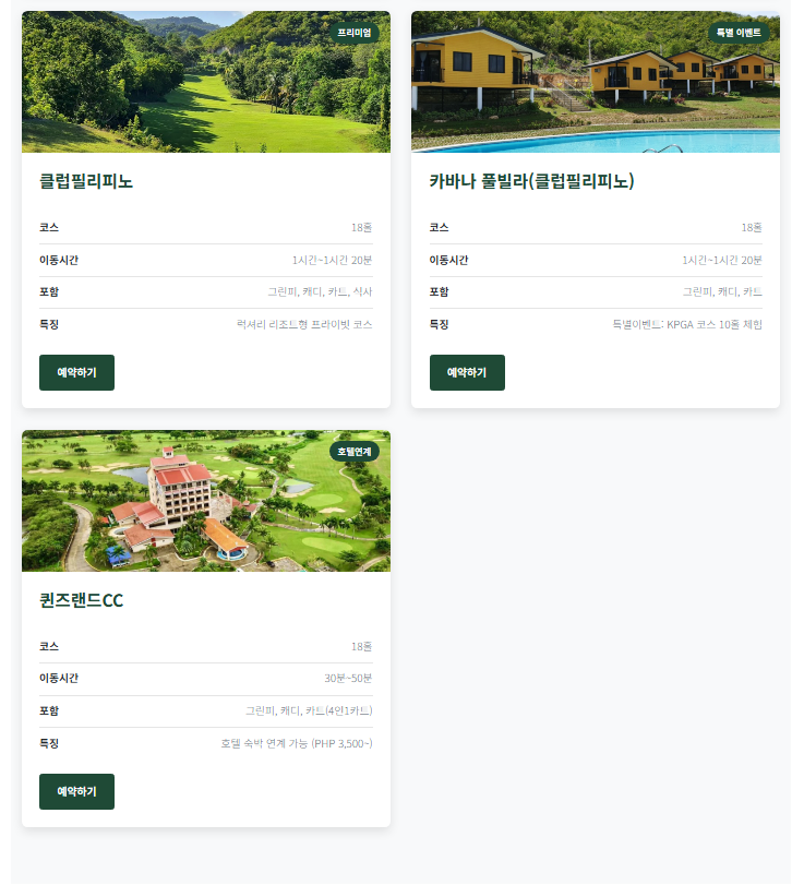 세부골프4