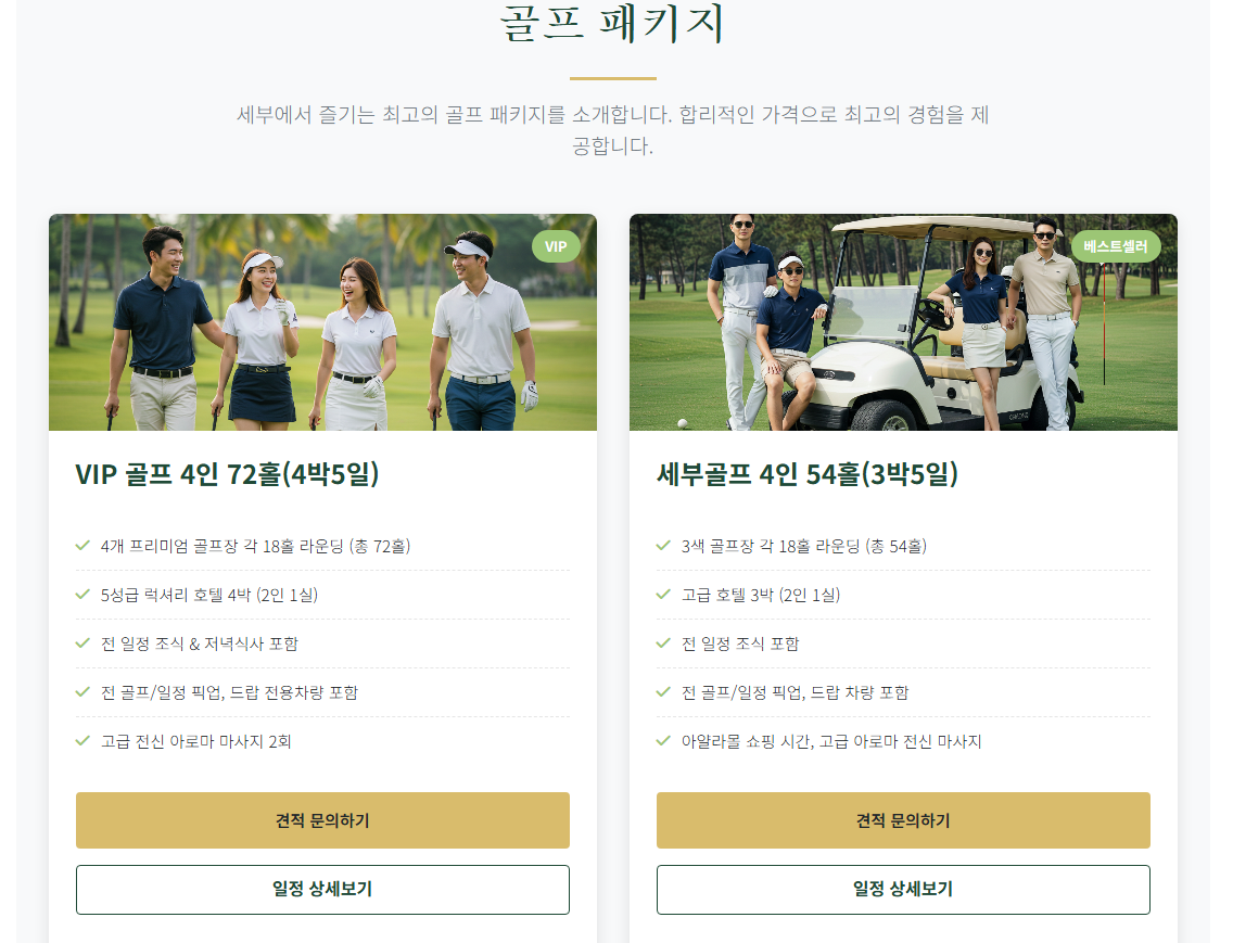 세부골프6