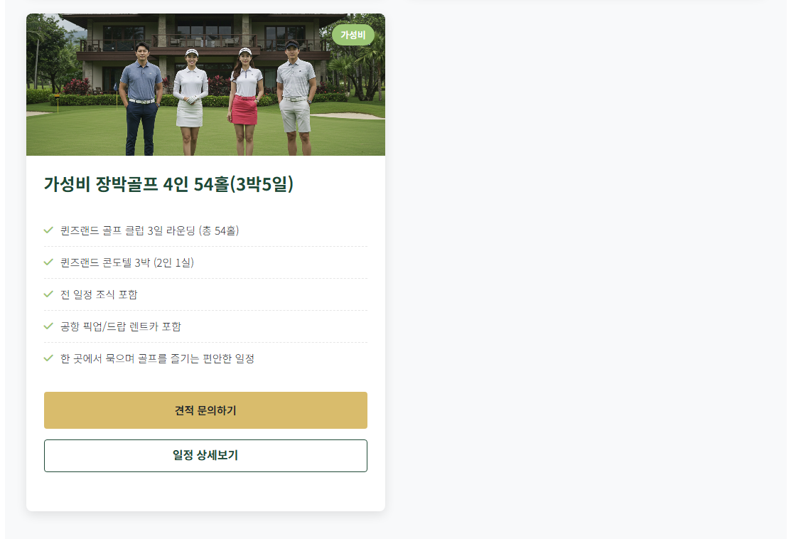 세부골프7