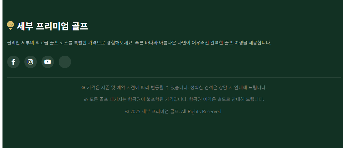 세부골프8